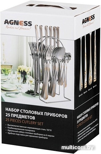 Набор столовых приборов Agness 922-204