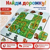 Настольная игра Лас Играс Найди дорожку 5054537