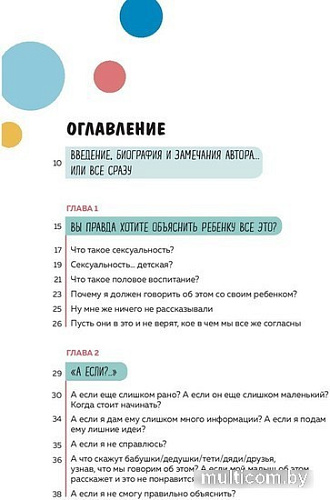 Книга издательства Бомбора. Как говорить с детьми на неудобные темы. Книга для родителей (Мамен Хименес)