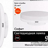 Светодиодная лампа Gauss Elementary GX53 6Вт 2700К [83816]
