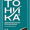 Оттеночный бальзам Тоника 5.0 Натуральный русый 150 мл
