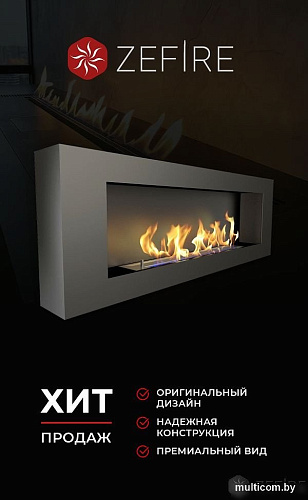 Биокамин ZeFire Orion 1200