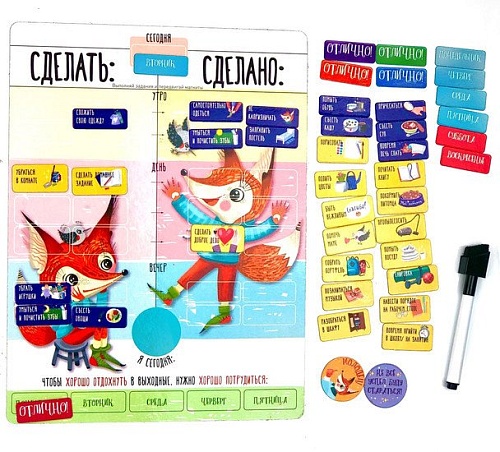 Магнитная доска Десятое королевство Игра-мотиватор Сделать/Сделано 83191