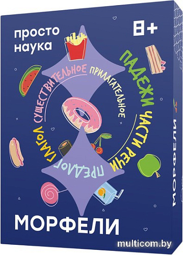 Детская настольная игра Простые правила Морфели