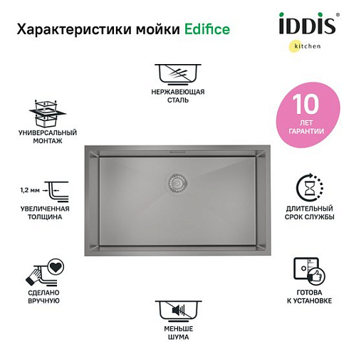 Кухонная мойка IDDIS Edifice EDI74G0i77