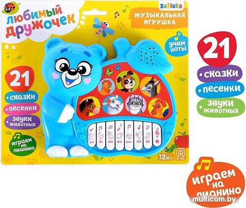 Развивающая игрушка Zabiaka Любимый дружочек 3630475