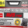 Универсальный набор инструментов AVS TS-94 (94 предмета)