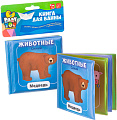 Игрушка для ванной Bondibon Baby You Животные ВВ1740