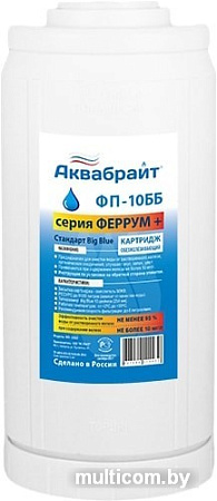Картридж Аквабрайт ФП-10 ББ