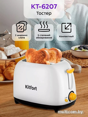 Тостер Kitfort KT-6207