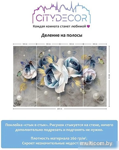 Фотообои Citydecor Абстракция 175 400x260