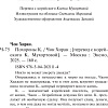 Книга издательства Эксмо. Похороны К. Твердая обложка (Чон Хиран)
