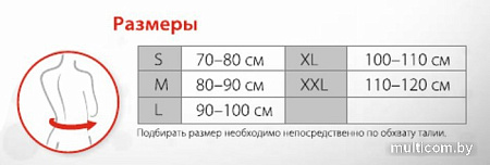 Корсет ортопедический пояснично-крестцовый Prolife Orto ARC320K (M)