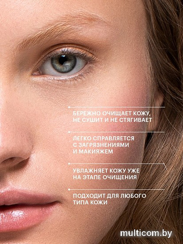Librederm Пенка для умывания Гиалуроновая (160 мл)