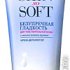 Крем Avon Безупречная гладкость Для чувствительной кожи (100 мл)