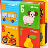 Игрушка для ванной Крошка Я Алфавит 5084675