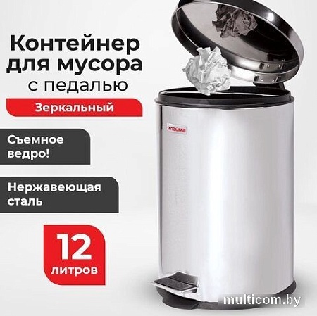 Мусорное ведро Laima Classic 12 л 232261