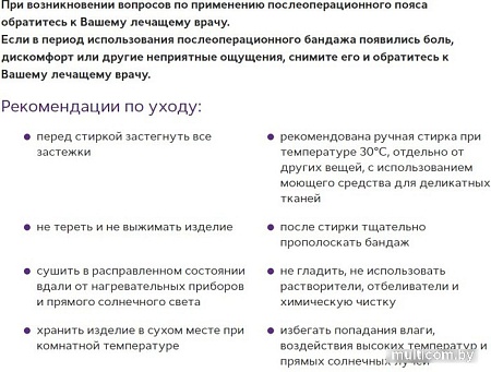 Бандаж абдоминальный Trives №2 Т-1345 (XS)