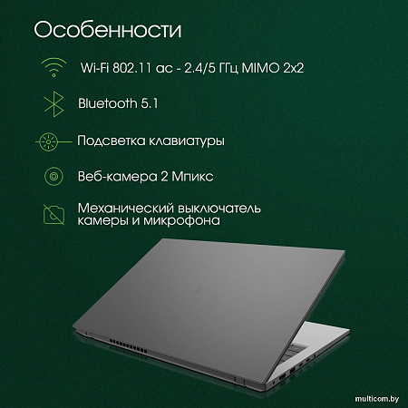 Ноутбук Digma Pro Fortis DN14P5-8DXW01