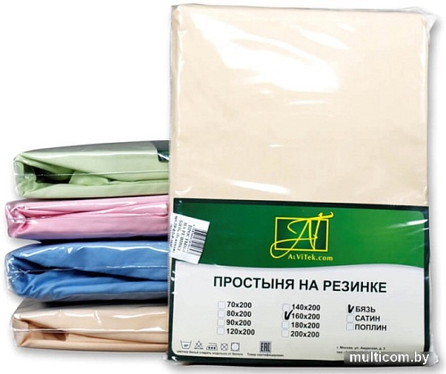 Постельное белье Альвитек Поплин однотонный на резинке 160x200x25 ПР-ПО-Р-160-БЕЖ (бежевый)