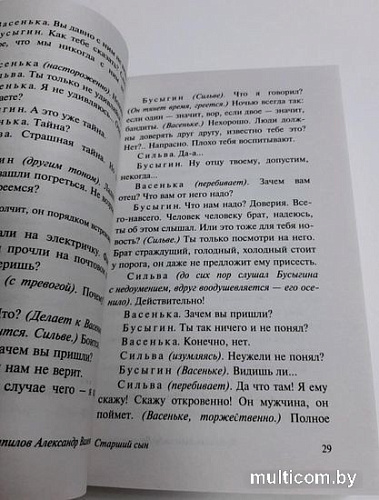Книга издательства АСТ. Утиная охота (Вампилов А.В.)