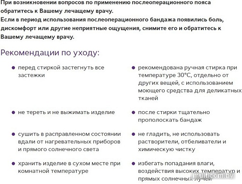 Бандаж абдоминальный Trives №2 Т-1345 (XS)