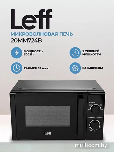 Микроволновая печь Leff 20MM724B