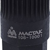 Головка слесарная Мастак 106-10001