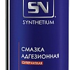 ASTROhim Смазка адгезионная 520мл SN4635