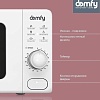 Микроволновая печь Domfy DSW-MW202