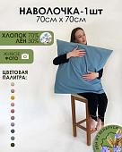 Постельное белье Mio Tesoro 70x70 Лён7070Н-10