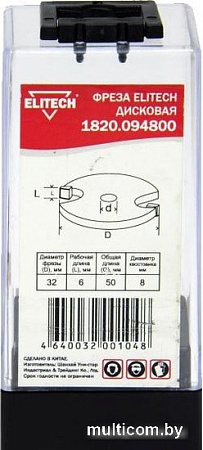 Фреза ELITECH 1820.094800