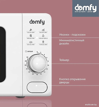 Микроволновая печь Domfy DSW-MW202
