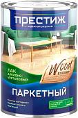 Лак Престиж Паркетный алкидно-уретановый (глянцевый, 0.9 л)