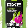 Axe Гель для душа Epic Fresh 250 мл
