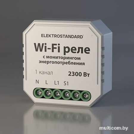 Реле Elektrostandard с мониторингом энергопотребления 76009/00