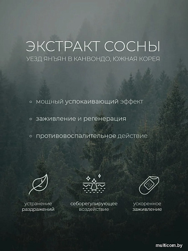 Round Lab Pine Calming Cica Toner (250мл)