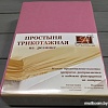 Постельное белье Альвитек Трикотажная на резинке 160x200x20 ПТР-СР-160 (сухая роза)