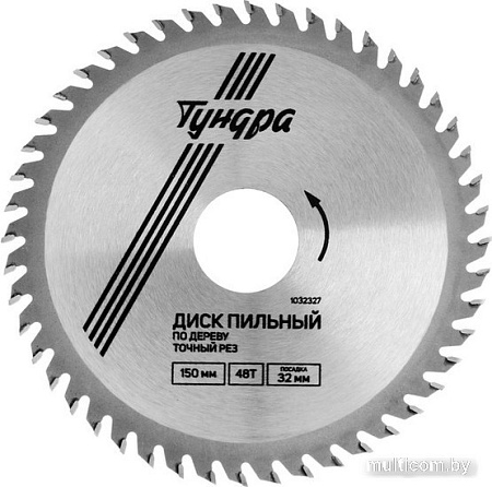 Пильный диск Tundra 1032327
