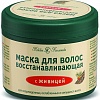 Маска Невская косметика Восстанавливающая с живицей 300 мл