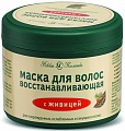 Маска Невская косметика Восстанавливающая с живицей 300 мл