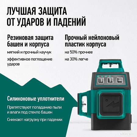 Лазерный нивелир Rokodil Ray Air (set мини)