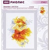 Набор для вышивания Риолис Золотые рыбки № 1943