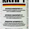 Антифриз KRAFT KF101 1.5л