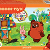 Пазл Step Puzzle Винни Пух 82034 (104 эл)