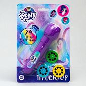 Проектор Hasbro Пони SL-05192 5504363