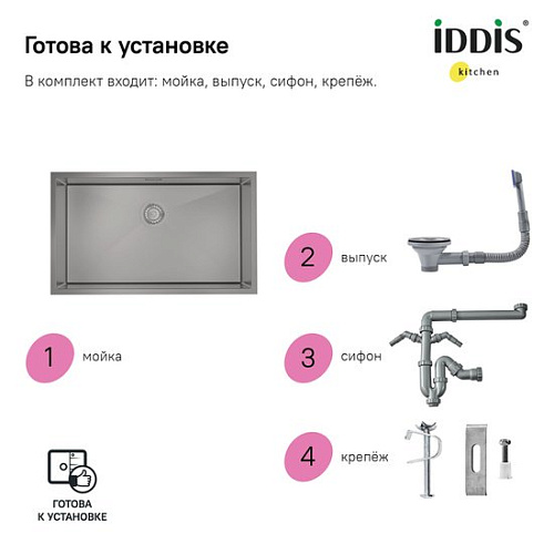 Кухонная мойка IDDIS Edifice EDI74G0i77