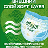Трусики-подгузники Kioshi XXL 16+кг (34 шт)