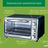 Мини-печь Endever Danko 6030