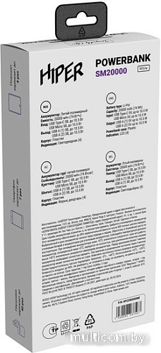 Внешний аккумулятор Hiper SM20000 20000mAh (белый)